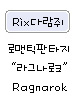 Squirrel Magic Powder Box artwork from Ragnarok Online
