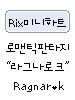 Mini Heart Magic Powder Box artwork from Ragnarok Online