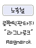 Gogo Magic Powder artwork from Ragnarok Online